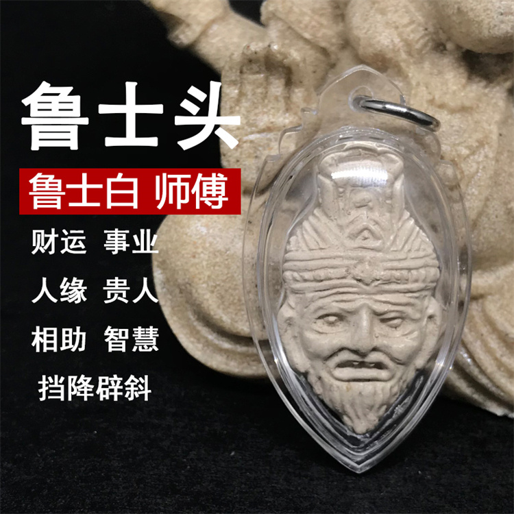 泰国符片：揭开神秘面纱
