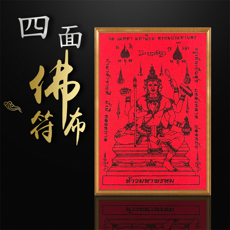 泰国佛牌：神圣护佑，福运加持！