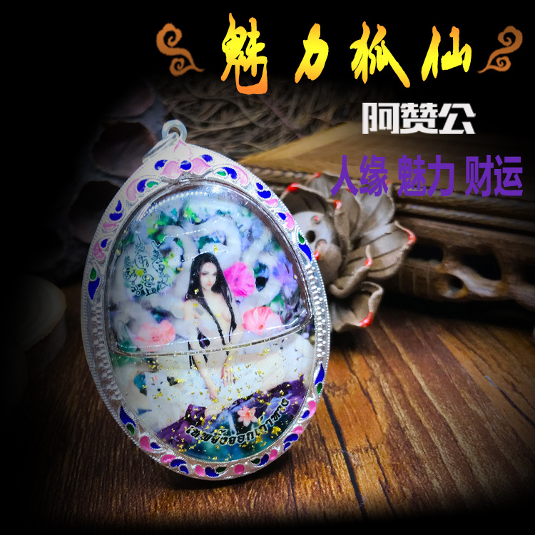泰国佛牌 原料;泰国佛牌成分：泰国佛牌原料大揭秘