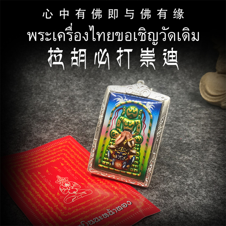 泰国佛牌 寓意—泰国佛牌有什么讲究没有？：泰国佛牌：护佑平安，祈福心愿