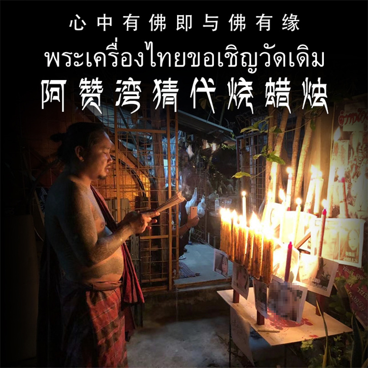 真泰国佛牌：佛教信仰中的神圣护符