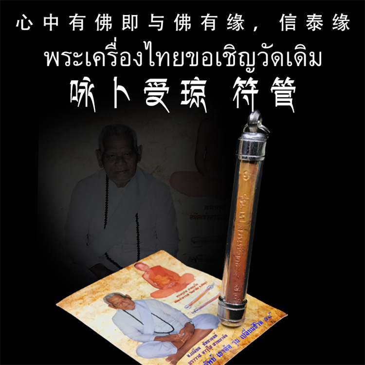 泰国佛牌 猴子、泰国像猴子一样的佛像：泰国猴子佛牌：灵验护身符