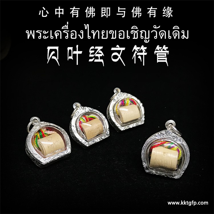 贝叶符管