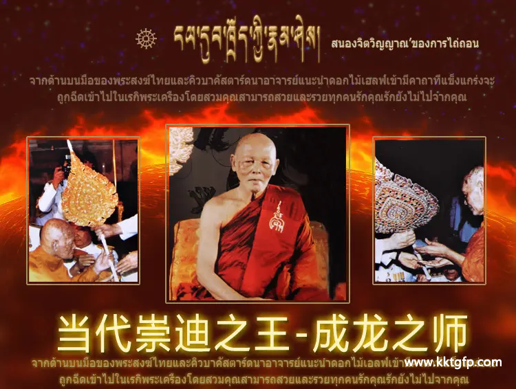 泰国佛牌之佛牌之王崇迪佛 阿赞多