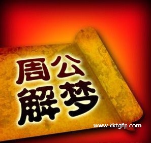 梦见发大水是什么意思，大师教你解梦梦见发大水