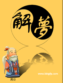 梦见鱼是什么意思，有什么寓意