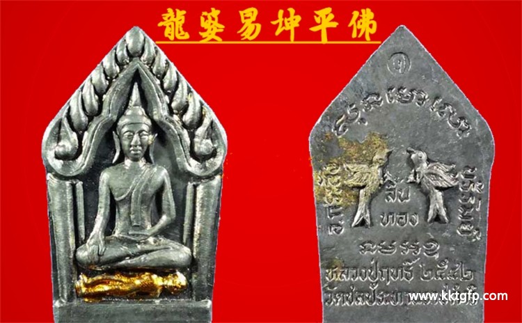 人缘至尊-坤平佛牌，是桃花佛？功效和心咒介绍