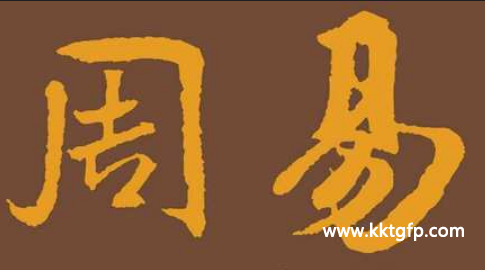 易经同人卦：众志成城，上下同欲者胜
