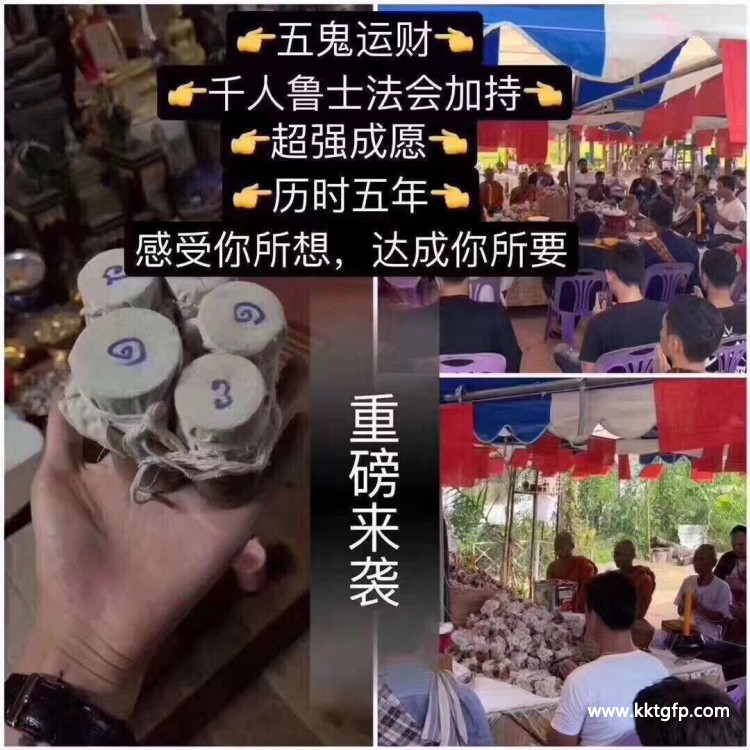 阿赞阁 五鬼运财挂 竹筒鬼