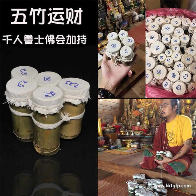 阿赞阁 五鬼运财挂 竹筒鬼