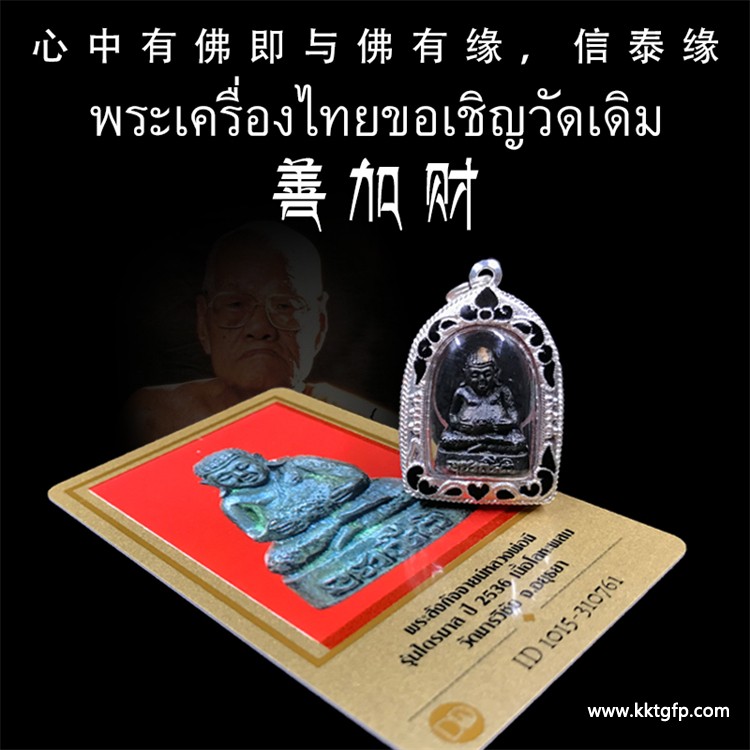 泰国佛牌佩戴禁忌：揭秘神圣护身符的禁忌与警示