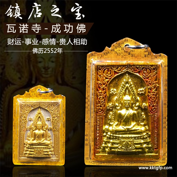 泰国佛牌：灵性护身符的奇迹