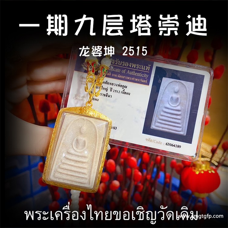 千万不要这样去选泰国佛牌