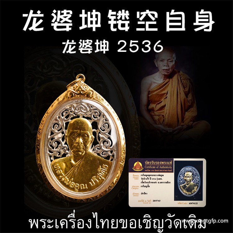 佩戴泰国佛牌的人一定要修行福报