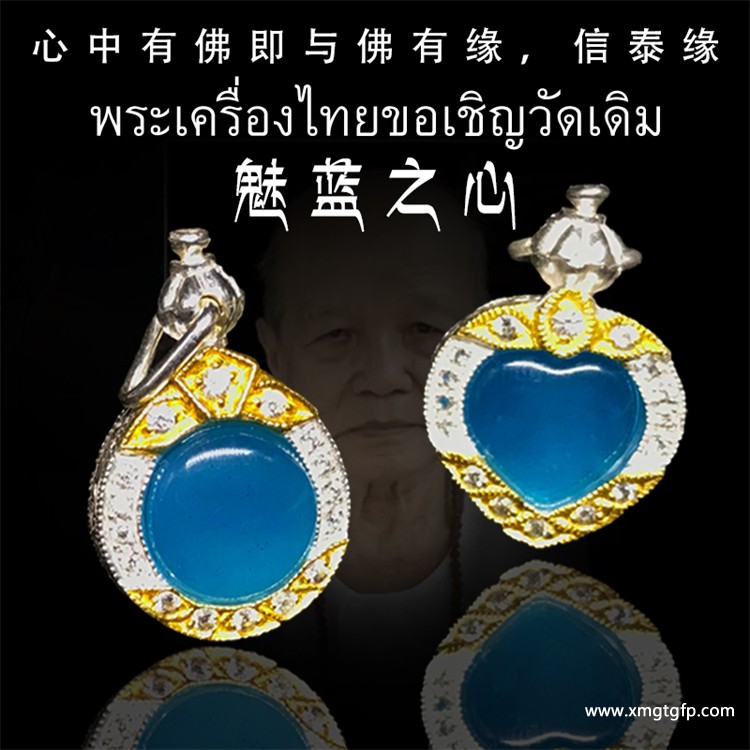 科普丨泰国佛牌和中国佛教冲突吗？