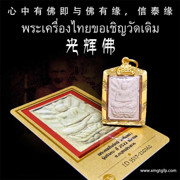 泰国佛牌知识点，快速鉴定佛牌真伪的几个方法