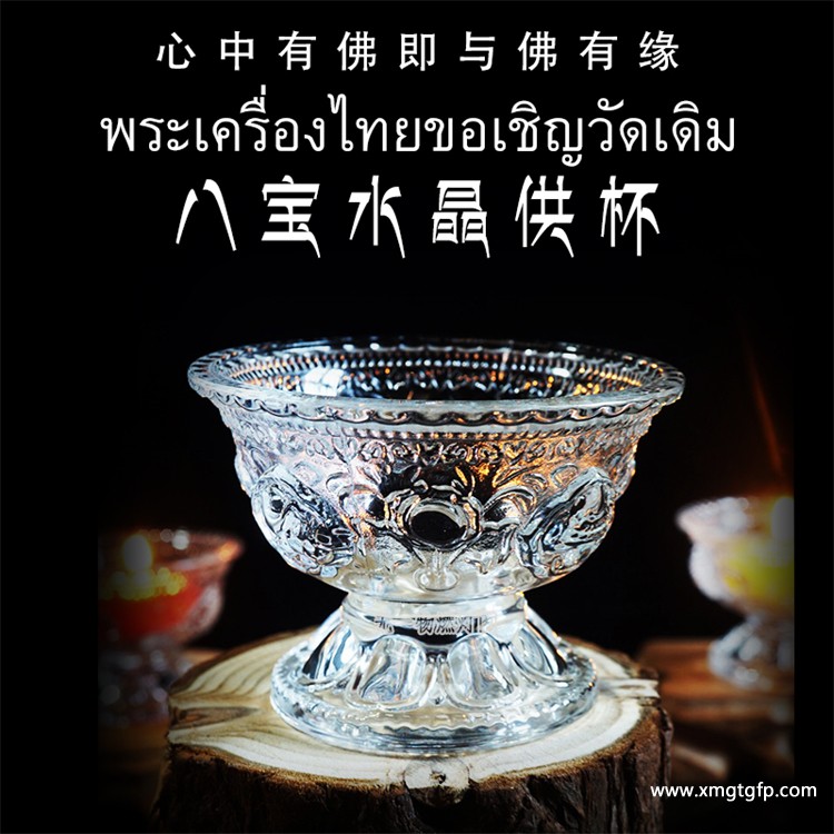 泰国供奉用品 供水杯 酥油灯座 泰国佛牌 1.jpg