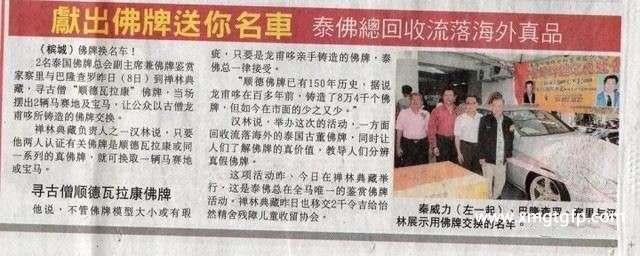 市值*高的泰国佛牌！你见识过吗