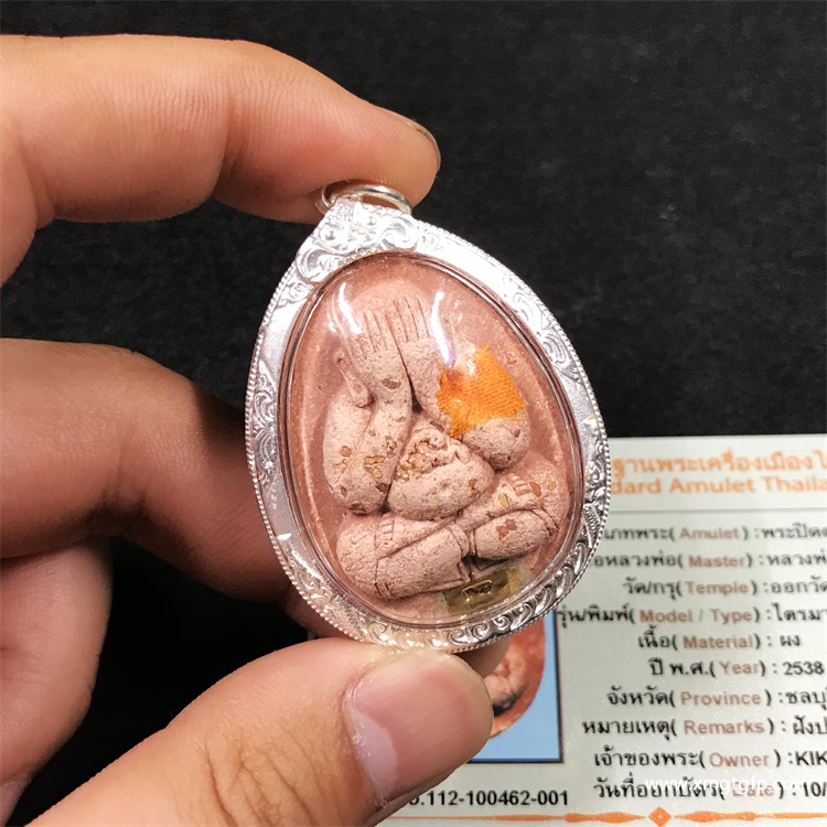 泰国佛牌知识科普：为何同期同款同料的佛牌会存在色差