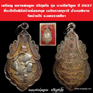 在泰国大家都佩戴师傅自身像 你了解多少呢？