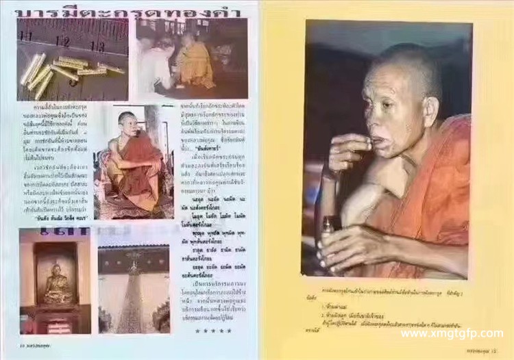 龙婆坤 2537年金针符管 佛牌  2.jpg