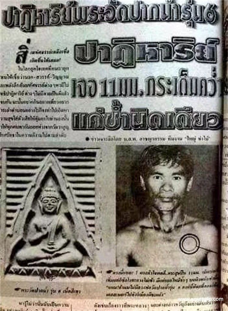 泰国佛牌 龙婆术 2514年白榄佛四期 (2).jpg