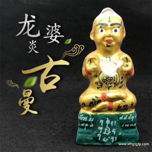 泰国佛牌 龙婆炎 绿裤子 古曼童 转运人缘 成愿招财 贵人求愿 姻缘感情 求子纳福 事业生意