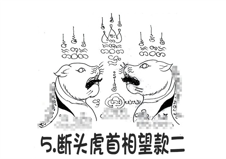 断头虎首相望 泰国古法刺符 泰国一对一法事预约  2025年10月1日 中国广州 法会预约阿赞朕甩  见面会 法会 阿赞通蜀无头虎传人