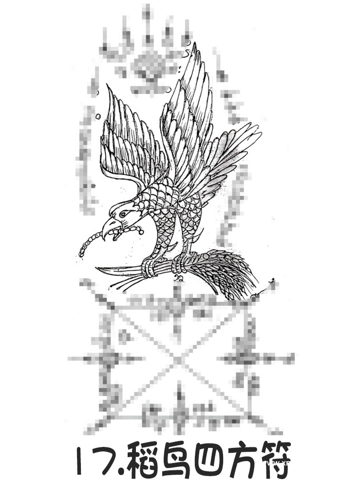 稻鸟四方符 阿赞朕甩  2025年10月1日 中国法会预 泰国古法刺符 泰国一对一法事预约 阿赞通蜀无头虎传人