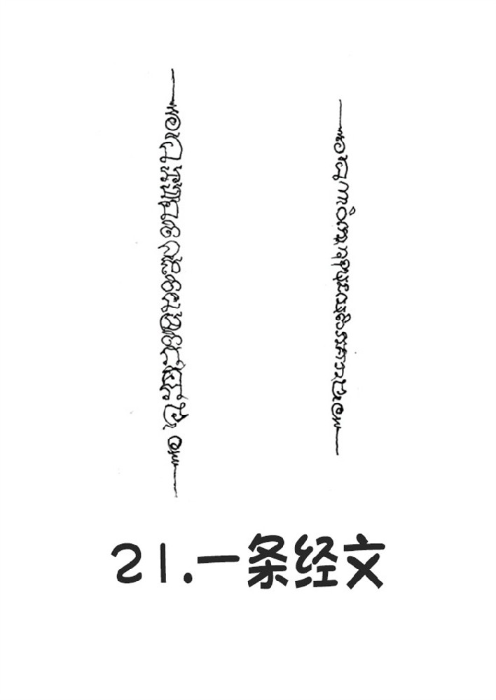 一条经文 泰国古法刺符 阿赞朕甩 2025年10月1日 中国广州法会 泰国一对一法事预约 阿赞通蜀无头虎传人