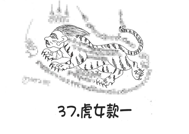女老虎天神 食人虎 泰国古法刺符 阿赞朕甩 2025年10月1日 中国广州法会 见面会法会 泰国一对一法事 阿赞通蜀无头虎传人