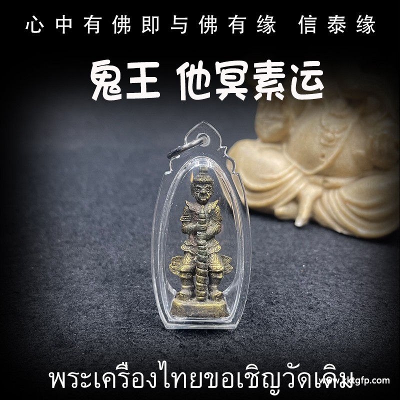 泰国鬼王放家里哪个位置最好？门口、客厅、办公室摆放方法？泰国鬼王能放门口吗？