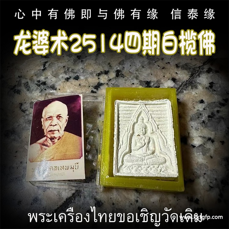 白榄佛适合什么人？做生意、求稳财、想转运的人该怎么请？