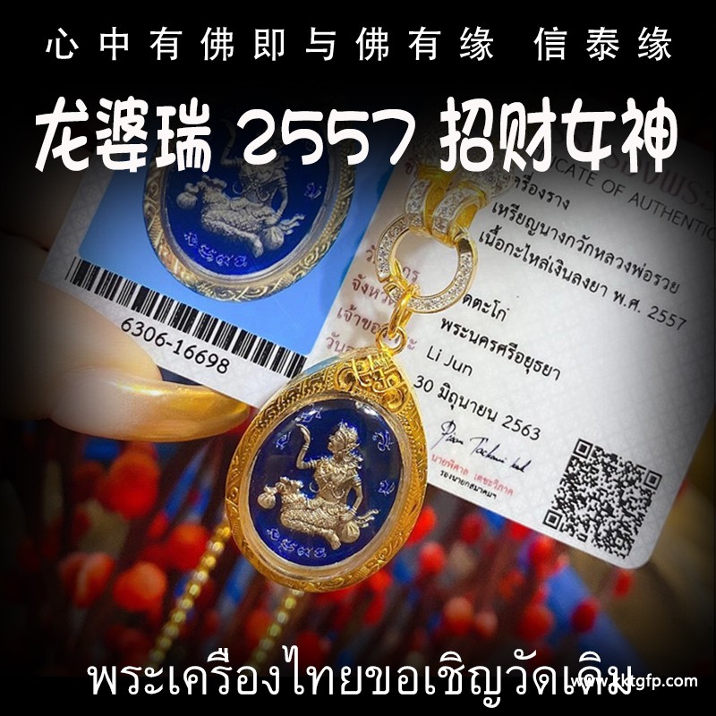 招财女神怎么供奉和摆放？店铺、收银台、办公室分别放哪里？