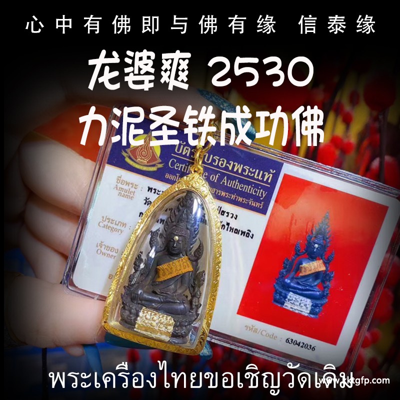 考试、考编、考证适合什么佛牌？象神、成功佛、崇迪怎么选？