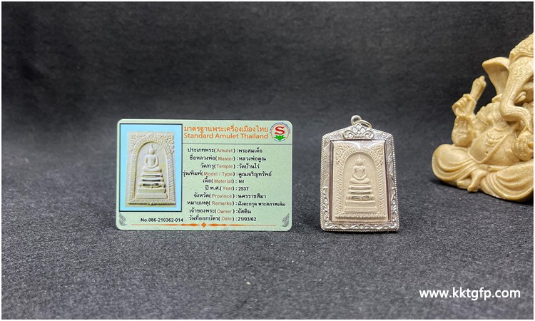 泰国佛牌 龙婆坤 2537年圣水崇迪 泰国佛牌 龙婆坤 2537年圣水崇迪 8.jpg
