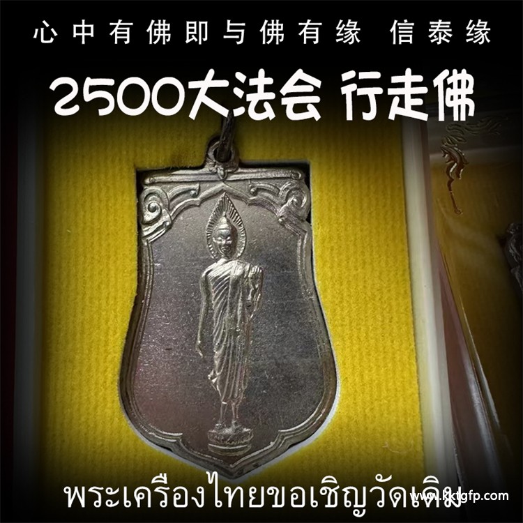 2500 行走佛 铜版 2500 行走佛 铜版 (3).jpg