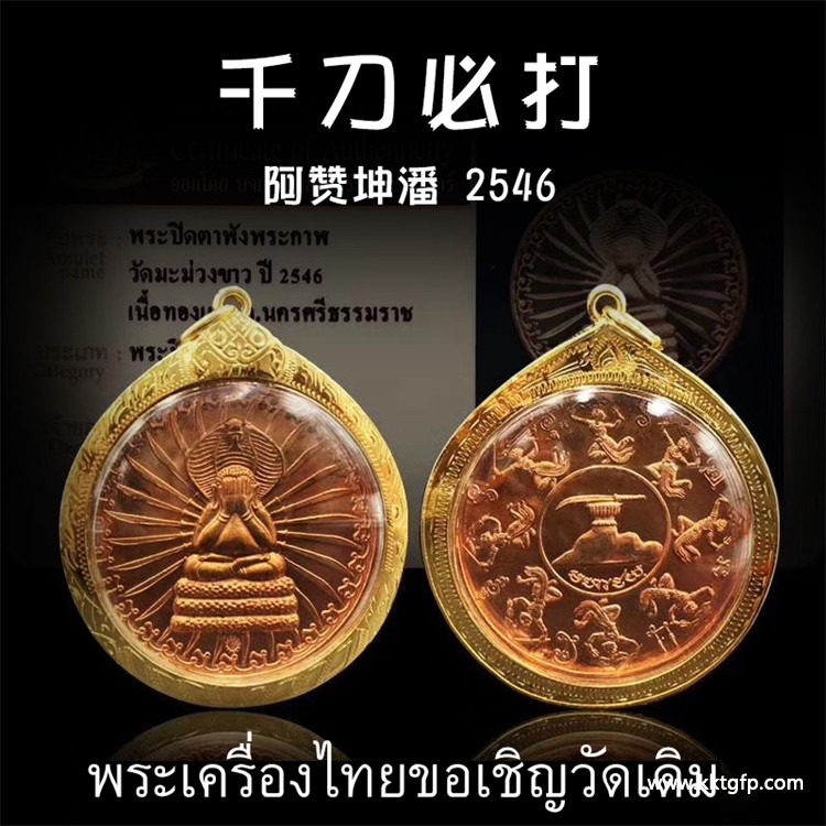 详列如何选择泰国佛牌（下篇）