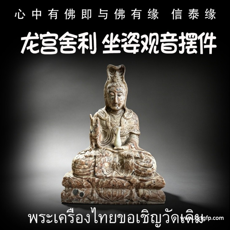 龙宫舍利 供奉观音 龙宫舍利 供奉观音1.jpg
