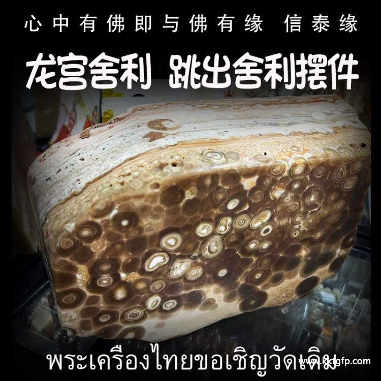 跳出舍利摆件 龙宫舍利 黄舍利 原矿舍利手串 泰国佛牌