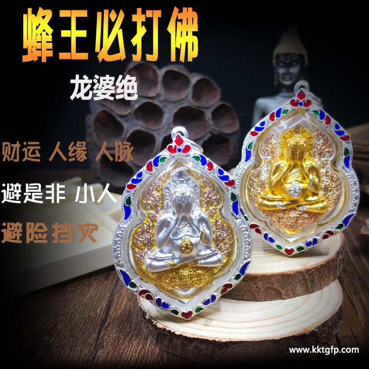 龙婆绝 蜂王掩面必打佛佛牌 龙婆绝 蜂王掩面必打佛佛牌.jpg