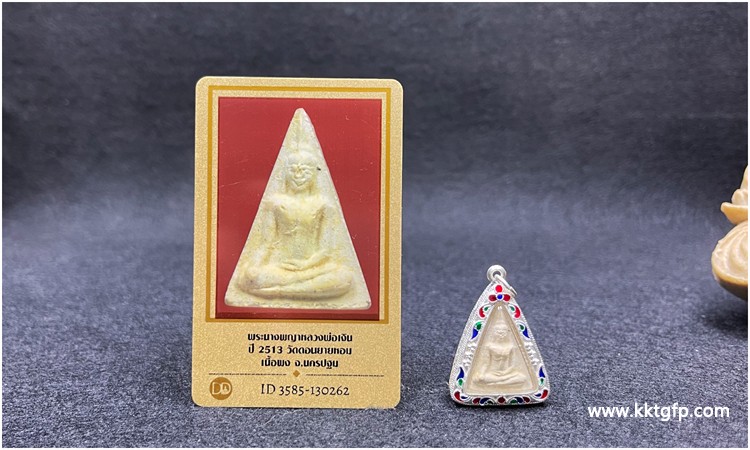 泰国佛牌 龙婆恩 2513年 南帕亚 泰国佛牌 龙婆恩 2513年 南帕亚 2.jpg