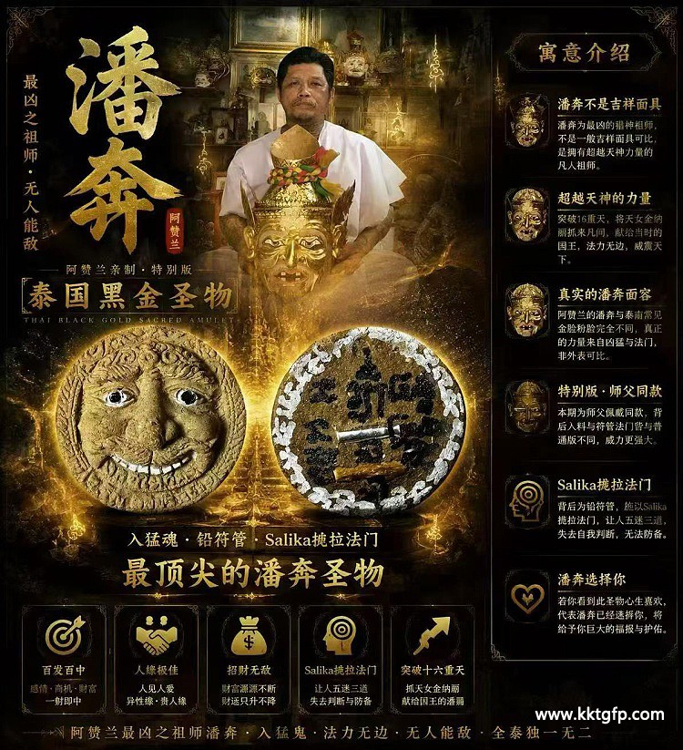 泰国佛牌 阿赞兰 祖师潘奔 泰国佛牌 阿赞兰 祖师潘奔 (2).jpg