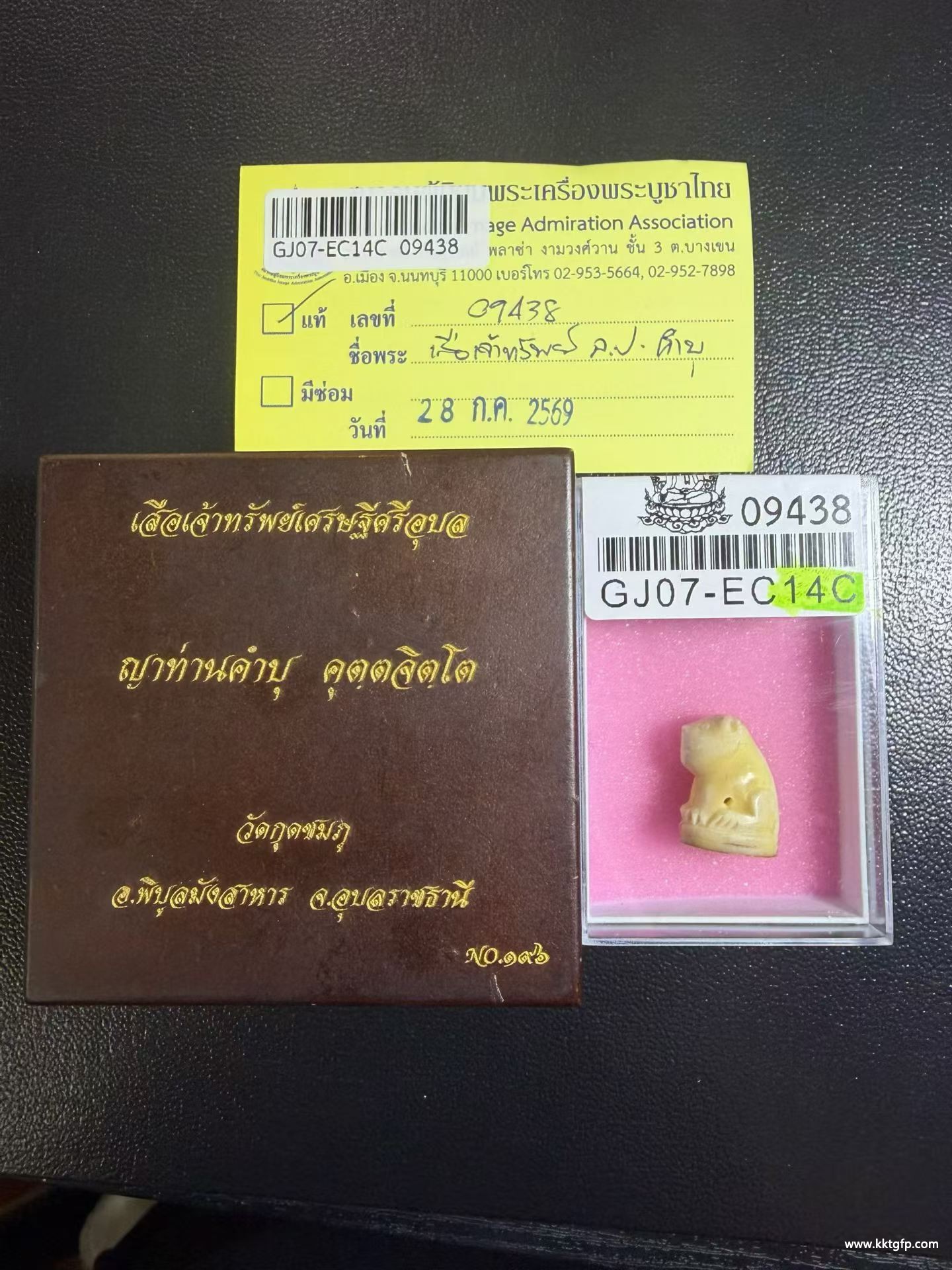 虎牌佛牌 虎牌佛牌