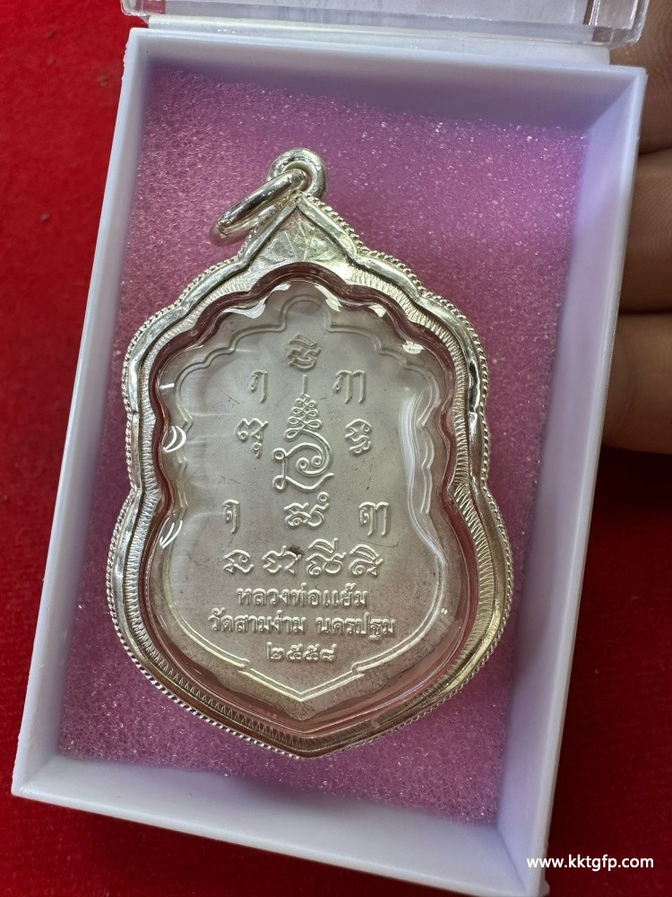 泰国佛牌 龙婆炎 2558 一期舍玛自身 泰国佛牌 龙婆炎 2558 一期舍玛自身 (4).jpg